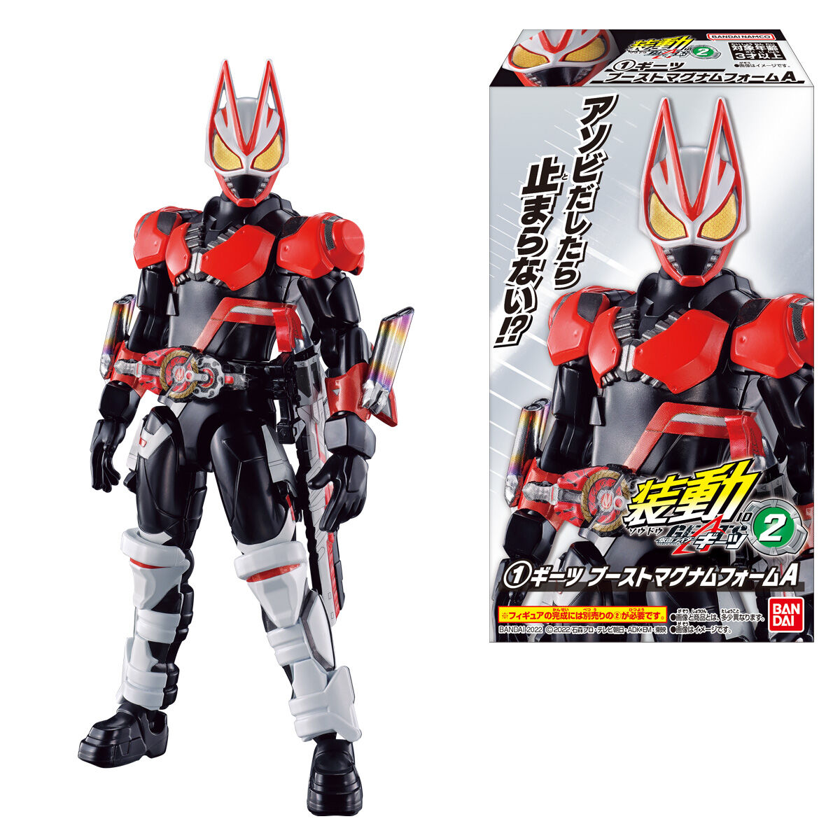 【バラ売り可能】装動　仮面ライダーギーツバラ売り可能です