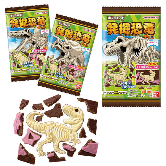 キャラパキ 発掘恐竜チョコ（2025年10月リニューアル）