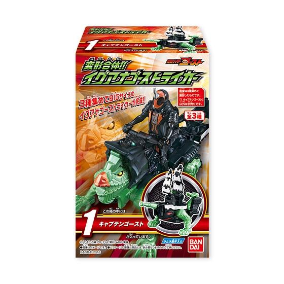 変形合体!!イグアナゴーストライカー