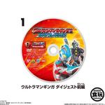 ウルトラマンギンガ＆ギンガS　DVDコレクション