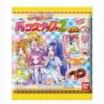 ドキドキ！プリキュアチョコスナック2