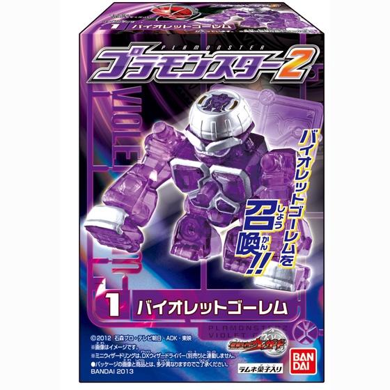仮面ライダーウィザード　プラモンスター２