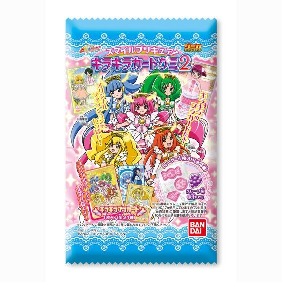 スマイルプリキュア！キラキラカードグミ２