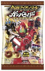 仮面ライダーバトルガンバライドチョコスナック第８弾