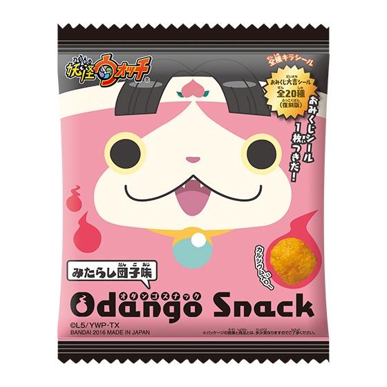 妖怪ウォッチ　ODANGO　SNACK　（みたらし団子味）