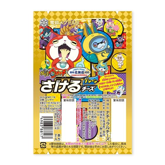 雪印北海道100 妖怪ウォッチ さけるチーズ プレーン（2本入り）