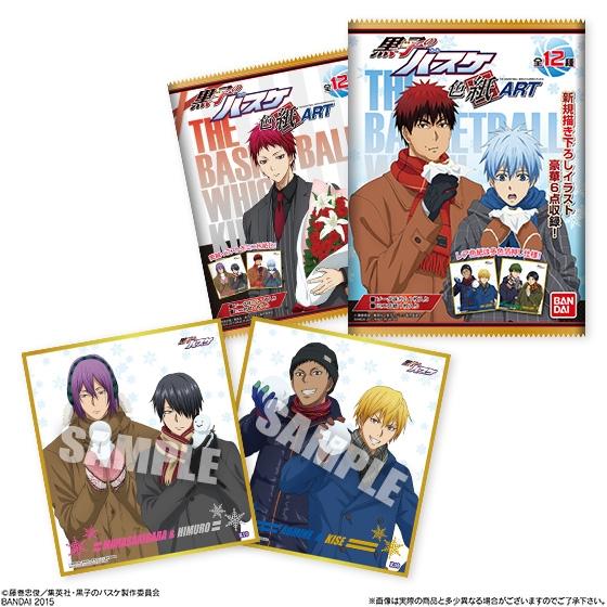 黒子のバスケ色紙art 発売日 2015年12月22日 バンダイ キャンディ