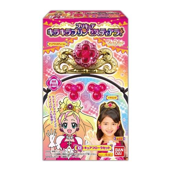 プリキュア　キラキラプリンセスティアラ！