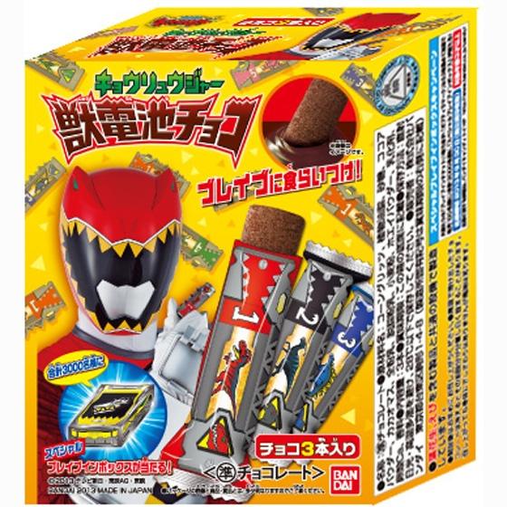 キョウリュウジャー　獣電池チョコ