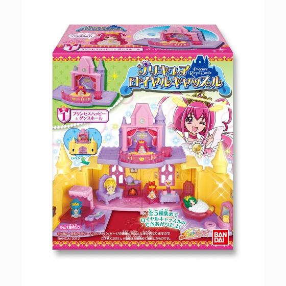 プリキュアロイヤルキャッスル