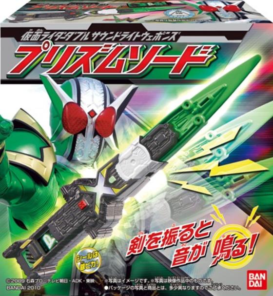 仮面ライダーダブル　サウンドライトウエポンズ