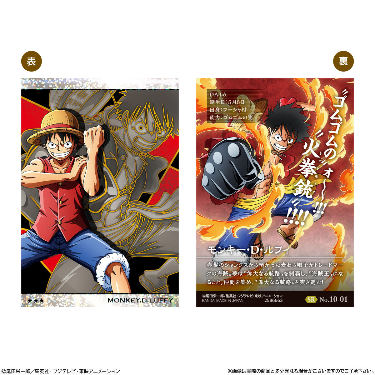 ルフィ　バースデイコレクションカード　9枚セット　ONE PIECE