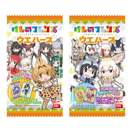 けものフレンズウエハース