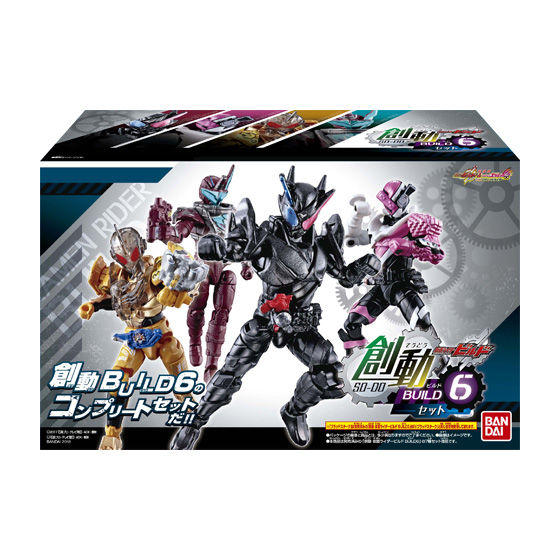 創動 仮面ライダービルド BUILD6セット