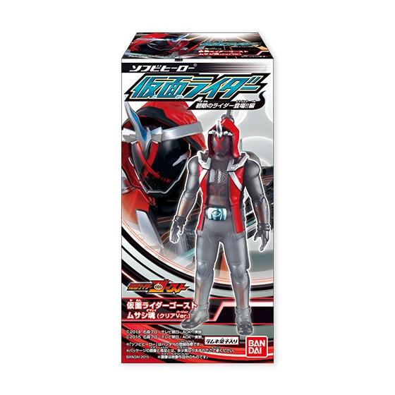 ソフビヒーロー仮面ライダー ～碧眼のライダー登場!!編～