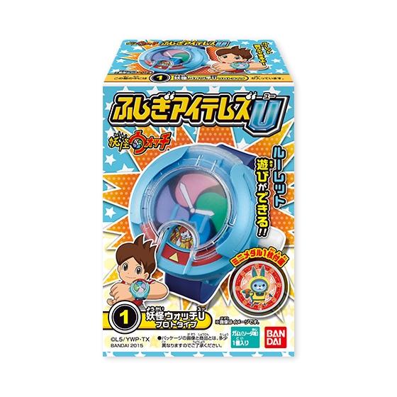 妖怪ウォッチ ふしぎアイテムズU
