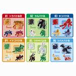 超変換！！もじバケる６