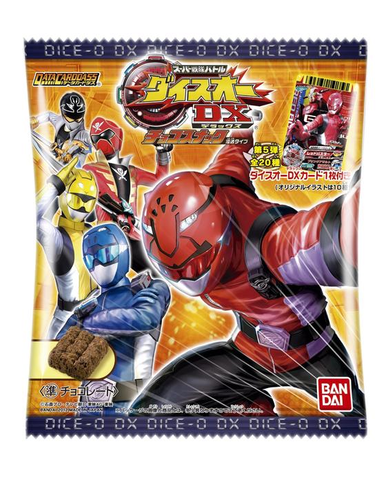 スーパー戦隊バトルダイスオーＤＸチョコスナック（浸透タイプ）第５弾
