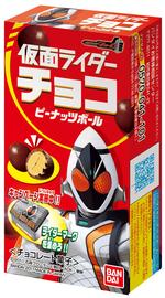 仮面ライダーチョコピーナッツボール