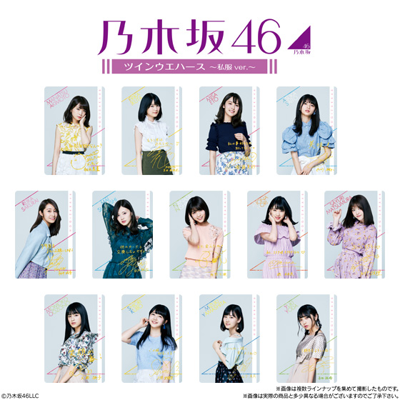 セブン イレブン限定 乃木坂46ツインウエハース 発売日 18年5月19日 バンダイ キャンディ公式サイト