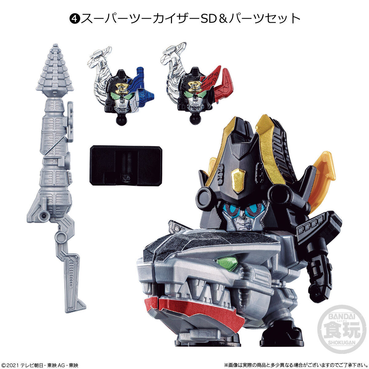 ミニプラ 全界合体シリーズ04 ゼンカイジュウオー｜発売日：2021