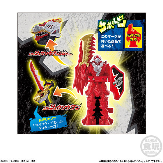 SG リュウソウル 未開封 未使用品の通販 by なはなは's shop｜ラクマ