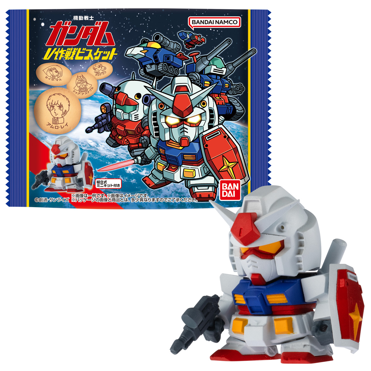 機動戦士ガンダム V作戦ビスケット｜発売日：2026年7月｜バンダイ