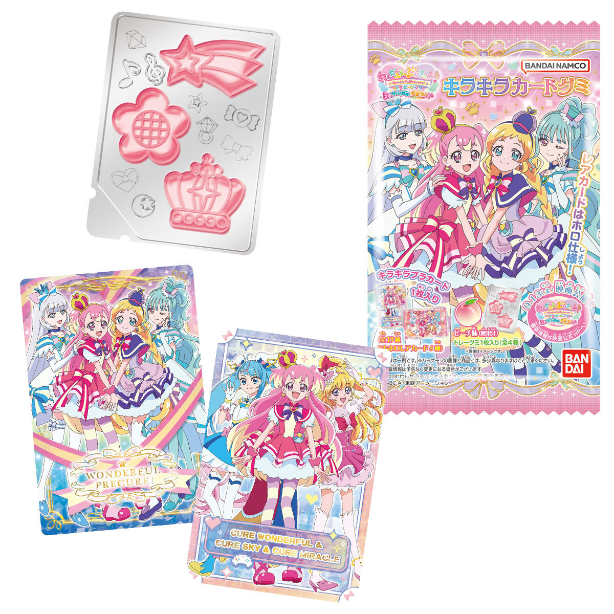 わんだふるぷりきゅあ！ざ・むーびー！キラキラカードグミ [7.兎