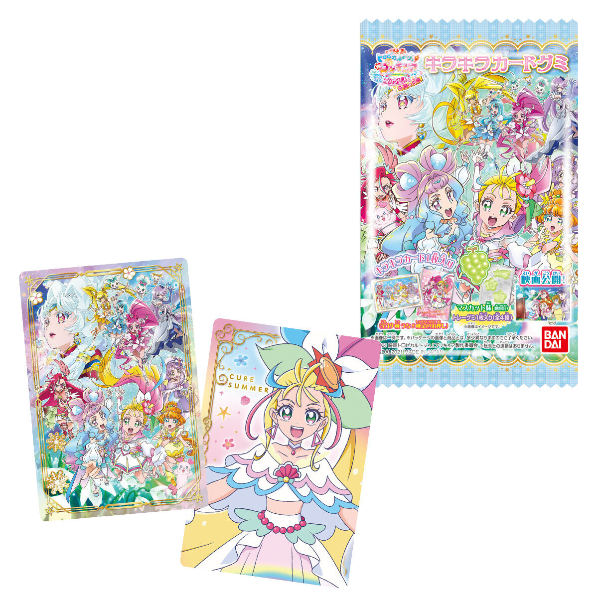 映画トロピカル ジュ プリキュア 雪のプリンセスと奇跡の指輪 キラキラカードグミ 発売日 21年10月25日 バンダイ キャンディ公式サイト