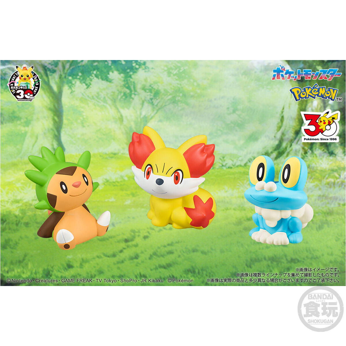 ポケモンキッズ106個まとめ売り ポケモンキッズ 30周年スペシャル vol.1編｜発売日：2026年3月2日