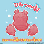 映画ちいかわ 島へようこそグミ