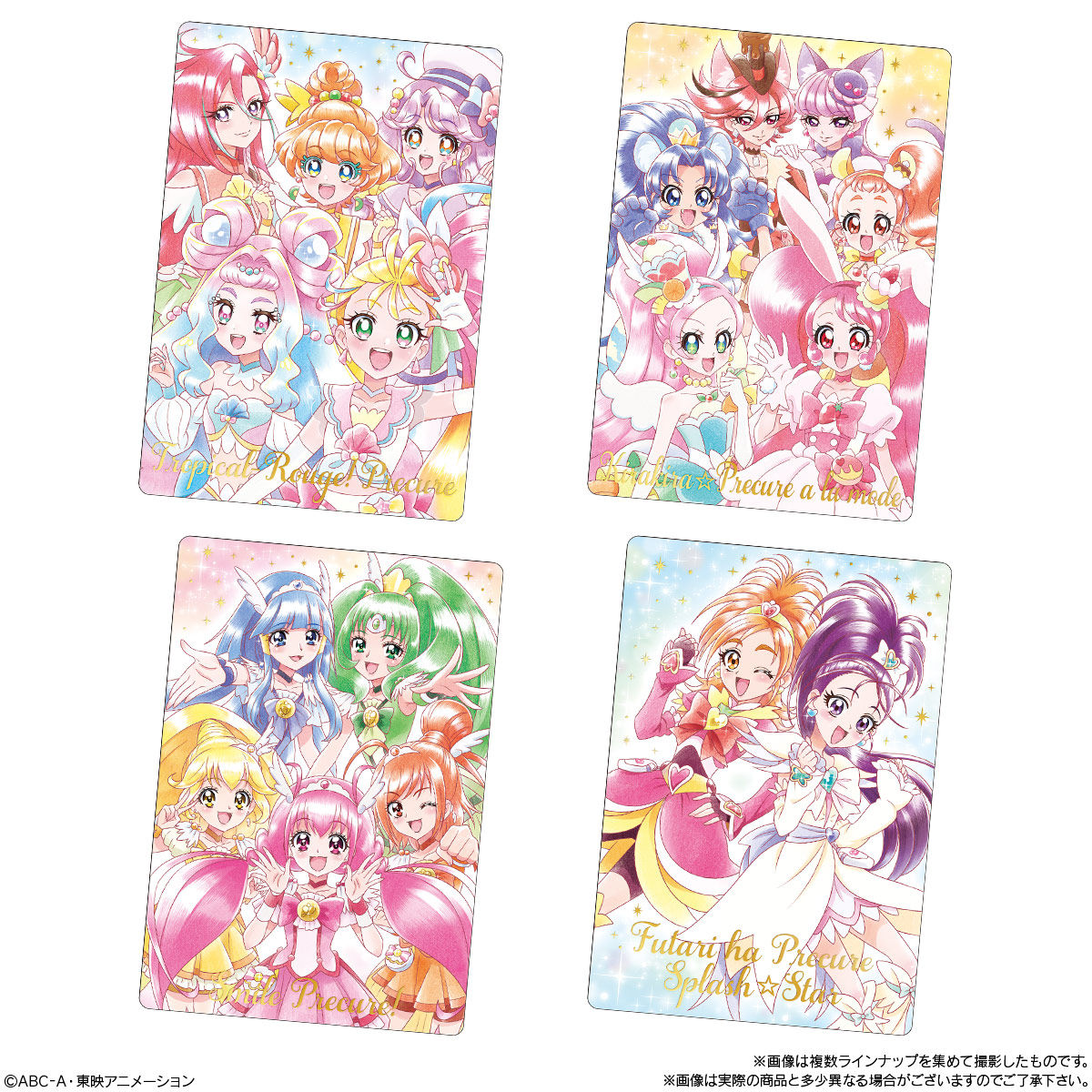 プリキュアカードウエハース3 発売日 21年7月26日 バンダイ キャンディ公式サイト