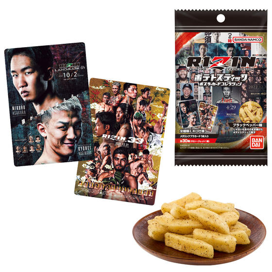 RIZINポテトスティック ポスターカードコレクション