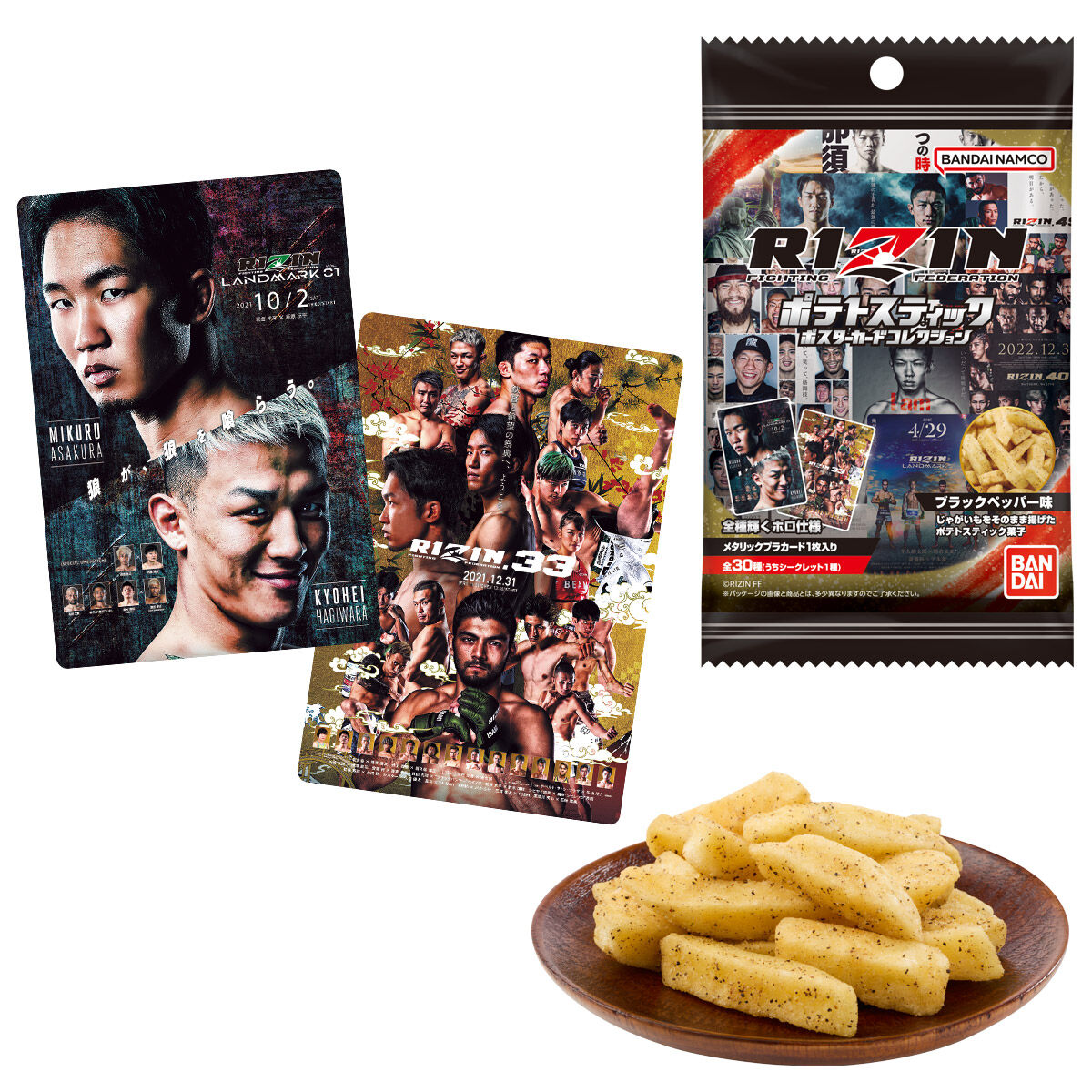 RIZINポテトスティック ポスターカードコレクション｜発売日
