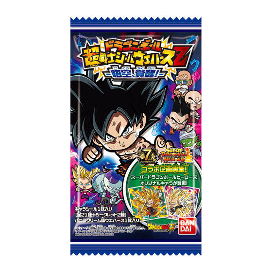 ドラゴンボール　超戦士シールウエハースZ　悟空、覚醒！