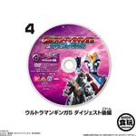 ウルトラマンギンガ＆ギンガS　DVDコレクション