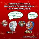 キャラデコクリスマス 妖怪ウォッチ