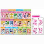 スマイルプリキュア！キラキラカードグミ２