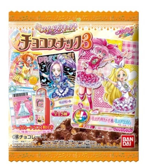 スイートプリキュア♪チョコスナック３