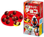 仮面ライダーチョコピーナッツボール