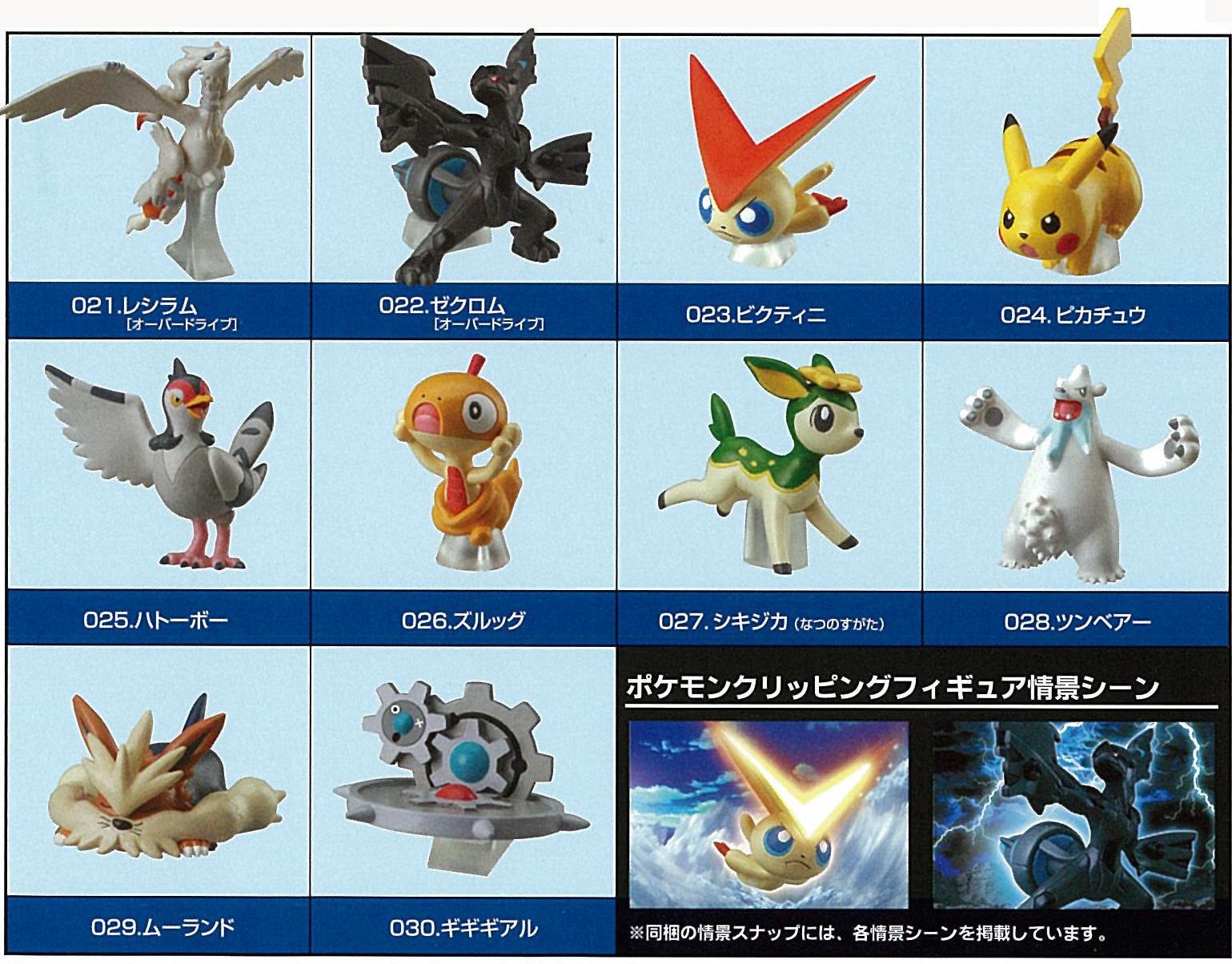 ツンベアー　ポケットモンスター　ポケモンポーズフィギュアW