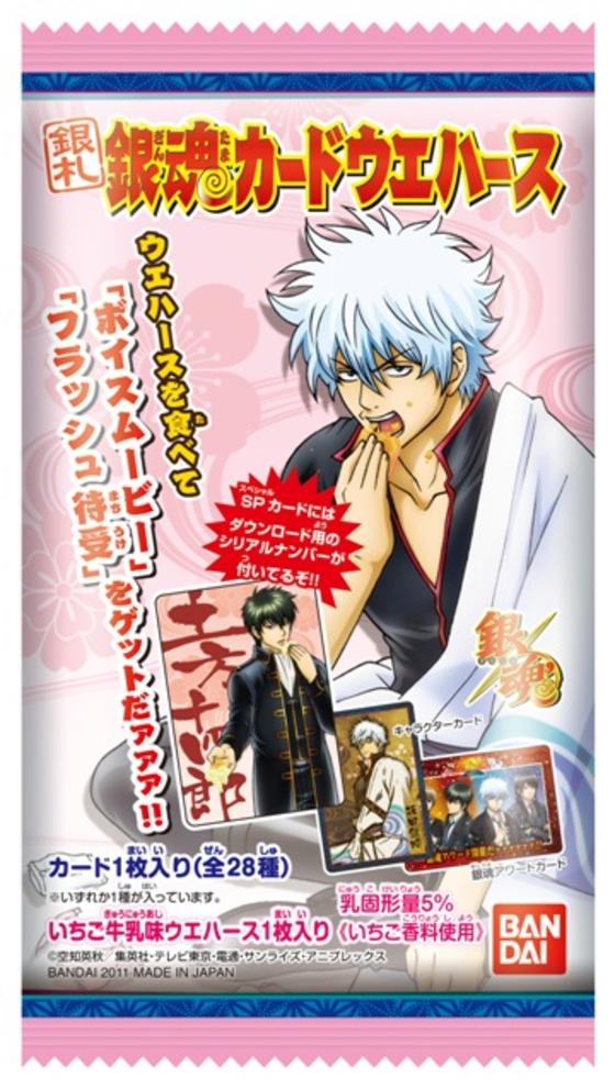 銀魂｜バンダイ キャンディ公式サイト | バンダイ キャンディ