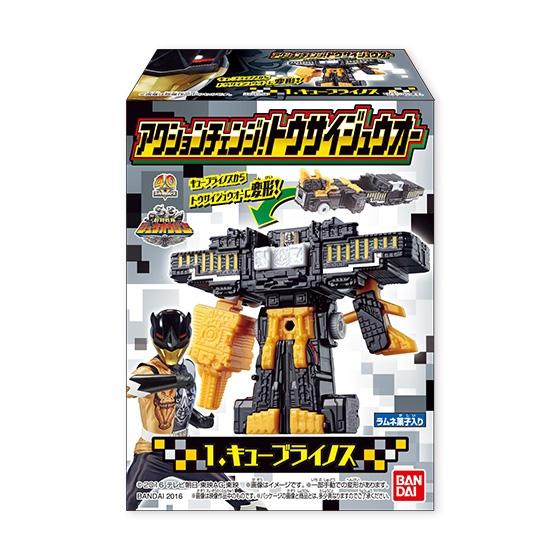 アクションチェンジ！トウサイジュウオー