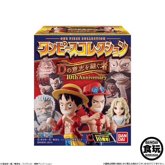 ワンピースコレクション Dの意志を継ぐ者 10th Anniversary 発売日 14年3月25日 バンダイ キャンディ公式サイト ワンピースコレクション Dの意志を継ぐ者 10th Anniversary 発売日 14年3月25日 バンダイ キャンディ公式サイト