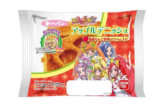 ドキドキ！プリキュア アップルデニッシュ