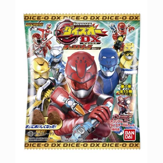 スーパー戦隊バトル ダイスオーＤＸチョコスナック第７弾