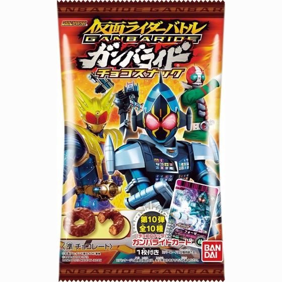 仮面ライダーバトル ガンバライドチョコスナック第１０弾