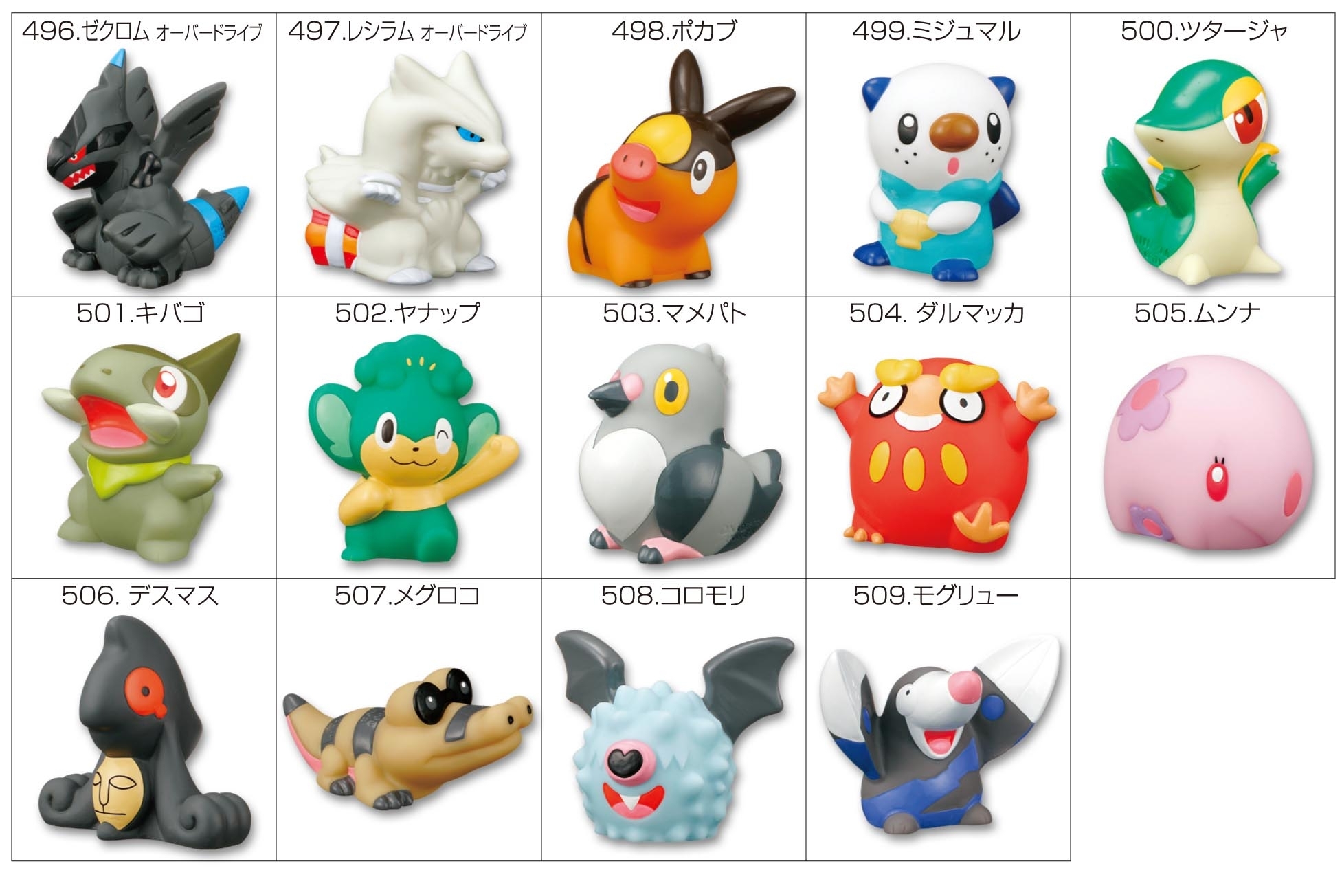 ポケモンキッズ ベストウイッシュ レシラム ゼクロム編 発売日 10年12月 バンダイ キャンディ公式サイト