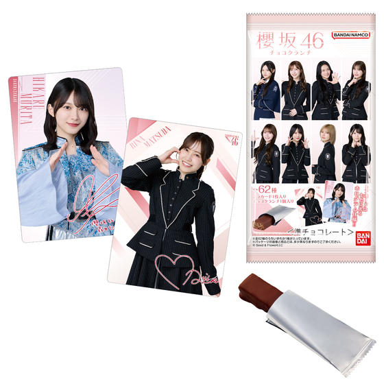 櫻坂46 チョコクランチ