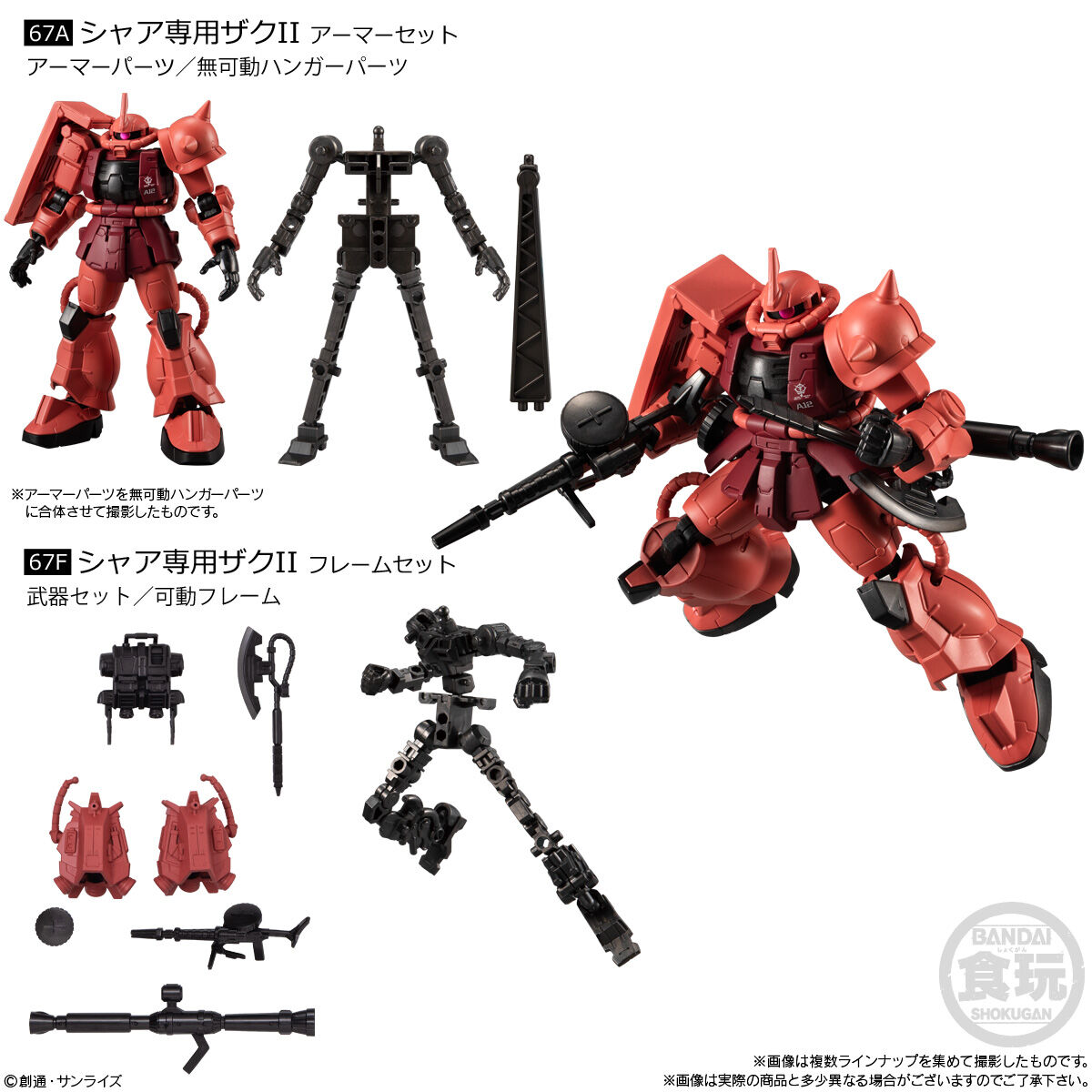 機動戦士ガンダム GフレームFA U.C. 0079 MEMORIAL SELECTION｜発売日